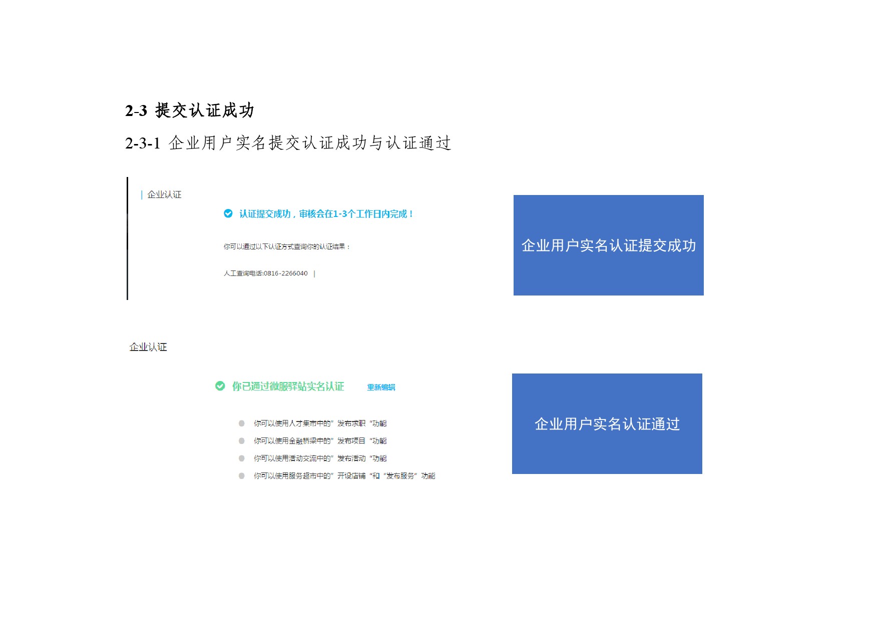 常见问题
