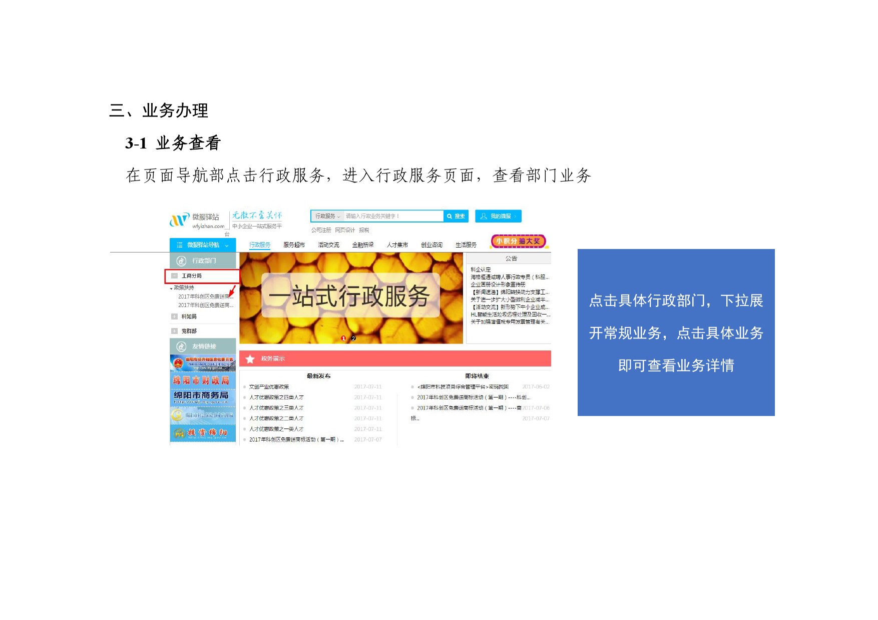 常见问题