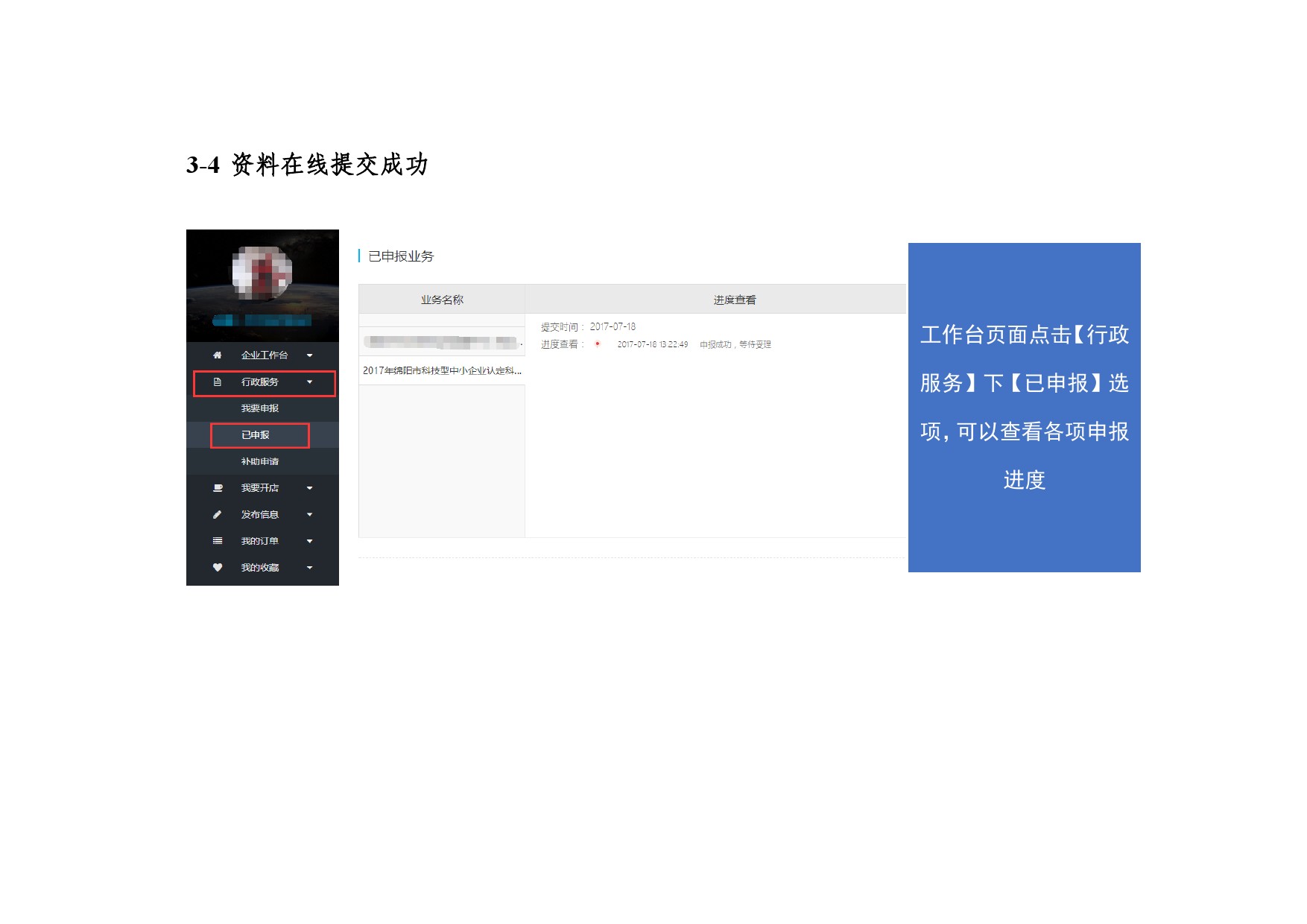 常见问题